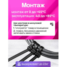 Стяжки пластиковые 4,8*400 мм, хомуты нейлоновые чёрные, 100 штук, кабельные, стяжка для проводов, хомут для монтажа проводки, нагрузка до 22 кг.